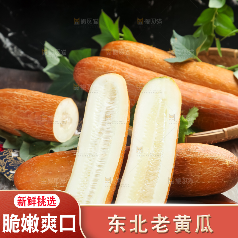 木板上的黄皮大黄瓜