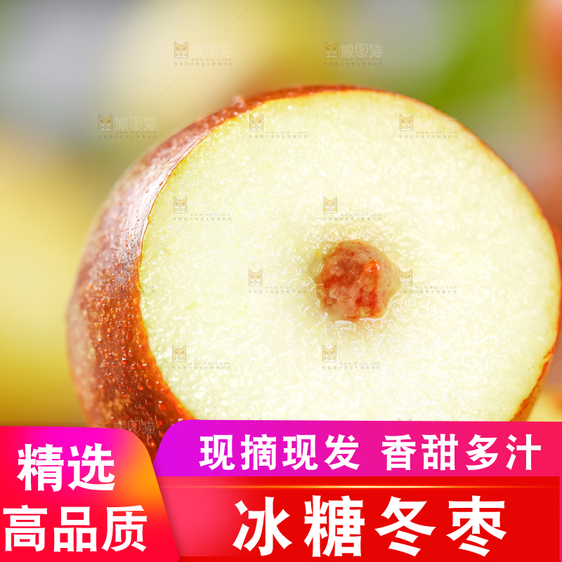 盘子里装着脆甜枣