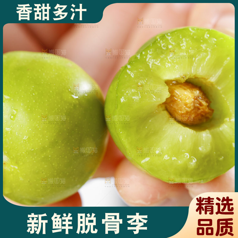 手里拿着新鲜李子