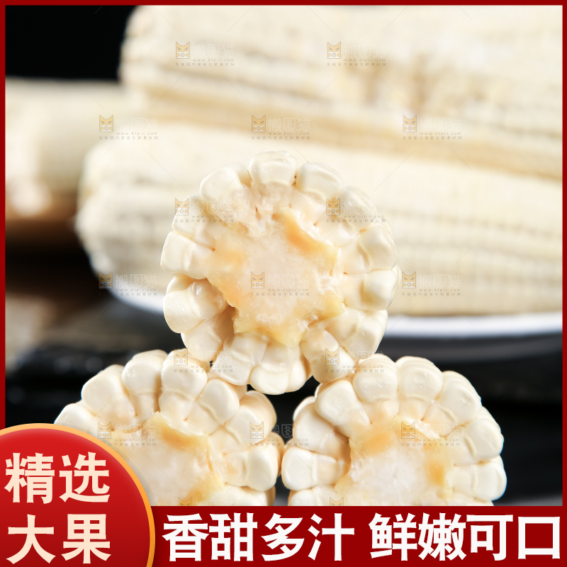 盘子里装着牛奶糯玉米