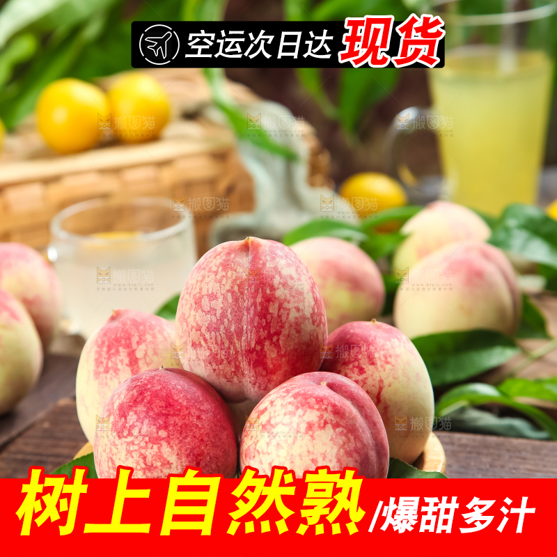盘子里装着红心桃子