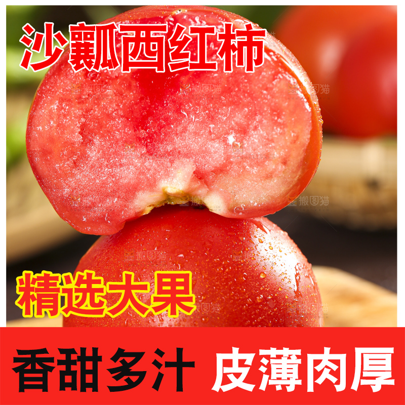 木板上的大番茄