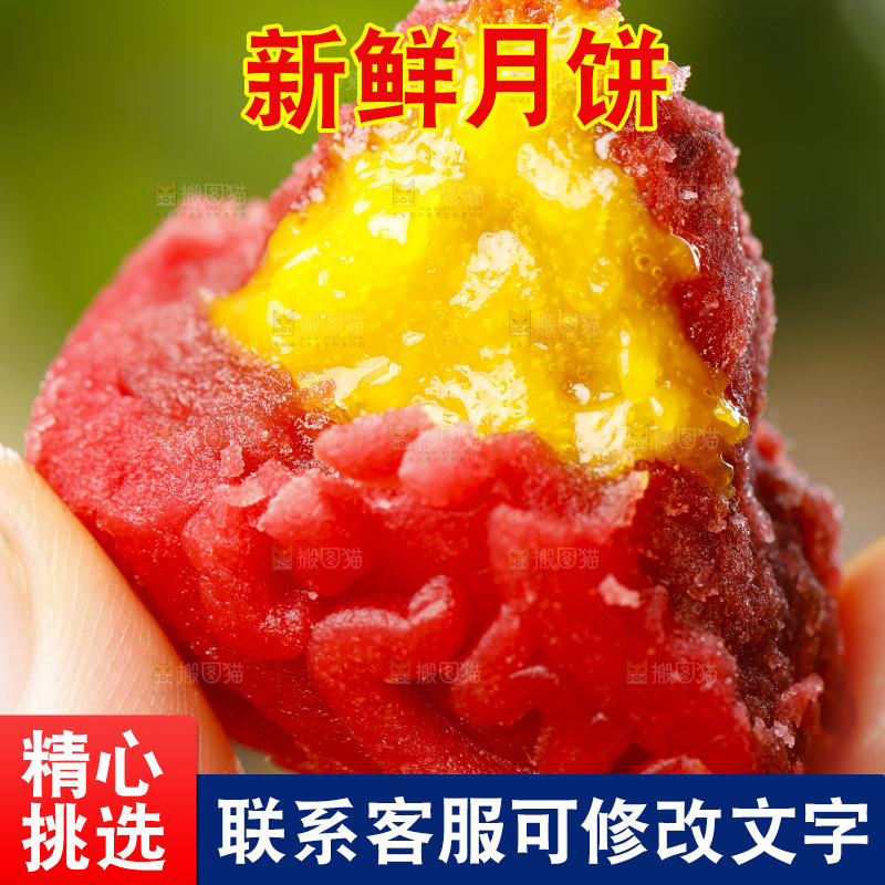手里拿着流心月饼