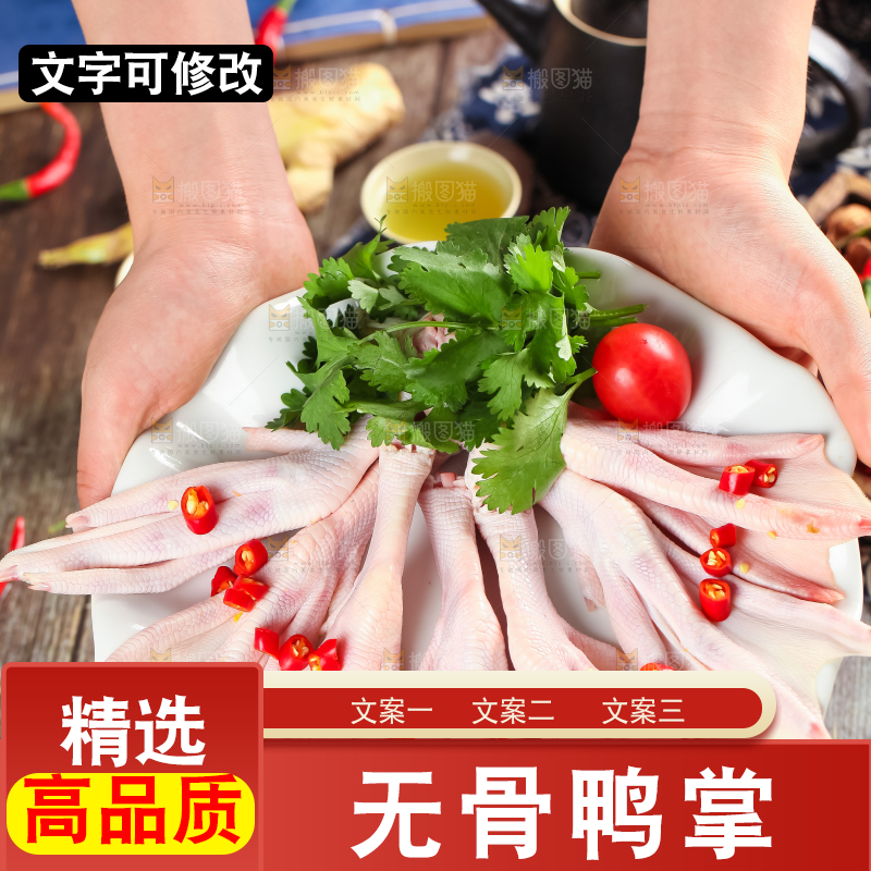 手里拿着新鲜鸭掌