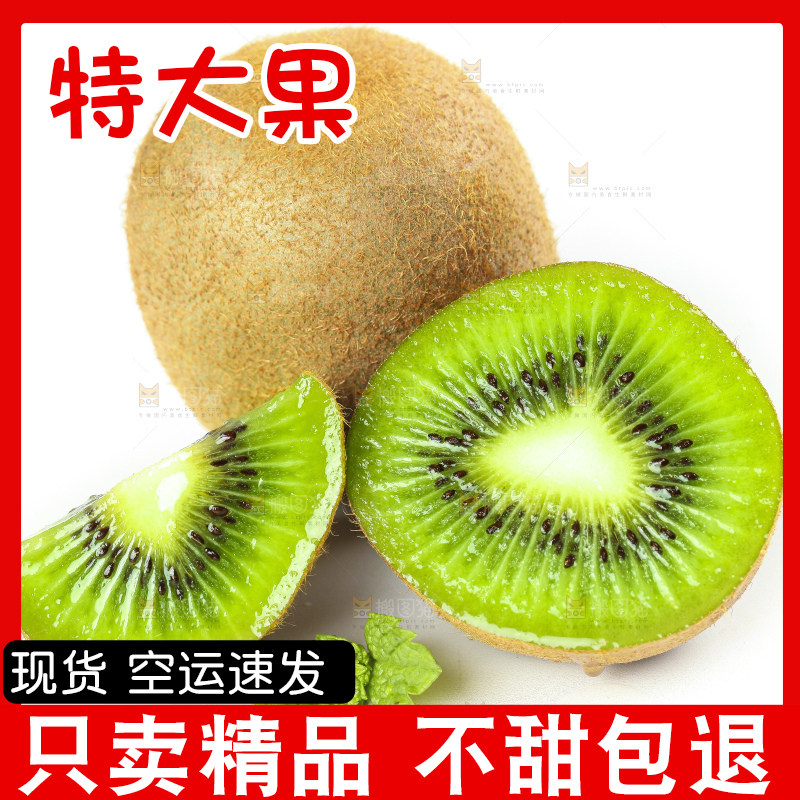 白底上放着猕猴桃