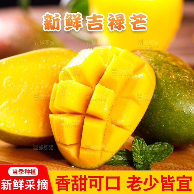木板上的苹果芒