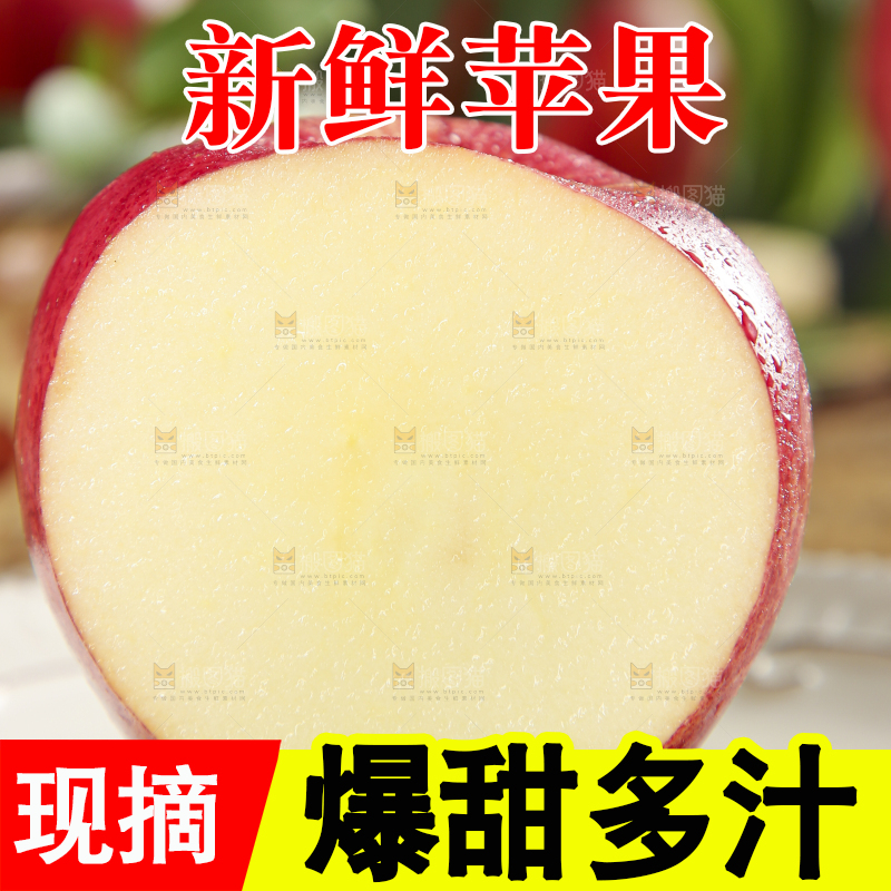 石板上摆放着陕西红富士苹果