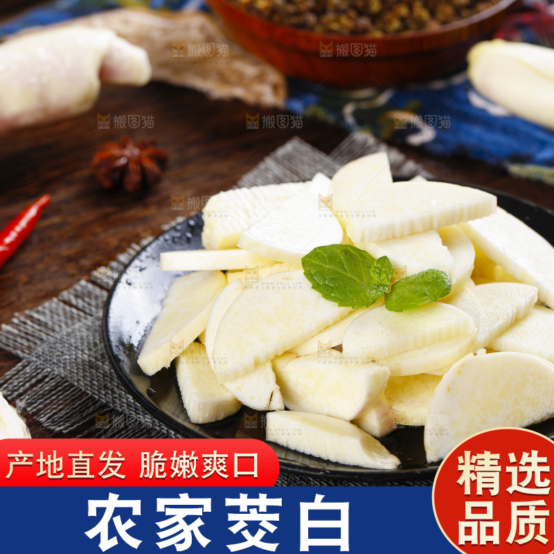 盘子里装着切开的茭白