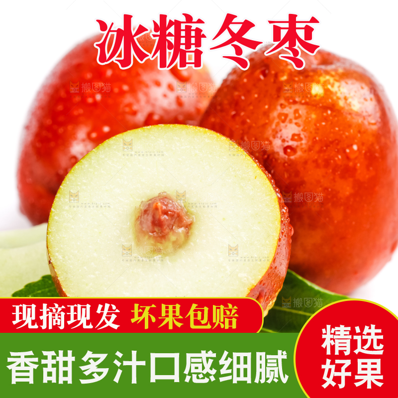 白底上的云南冬枣