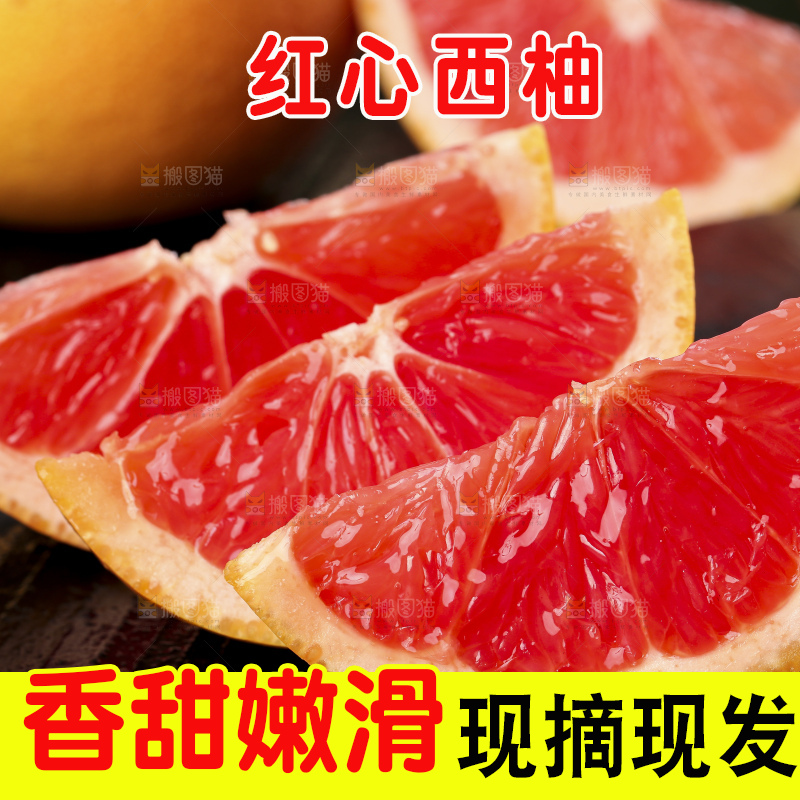 黑石板上摆放着葡萄柚