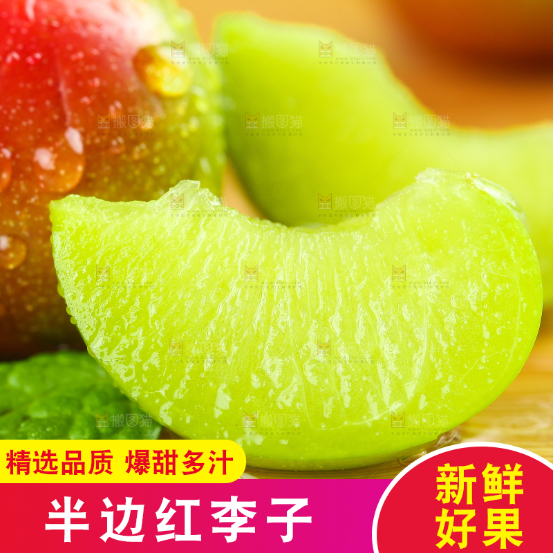 木板上放着半边红李子