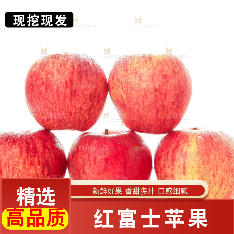 白底上放着红富士苹果