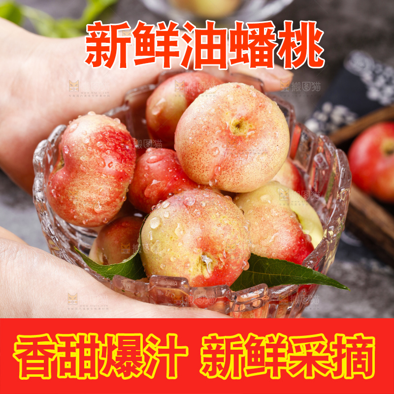 碗里装着纽扣油蟠桃