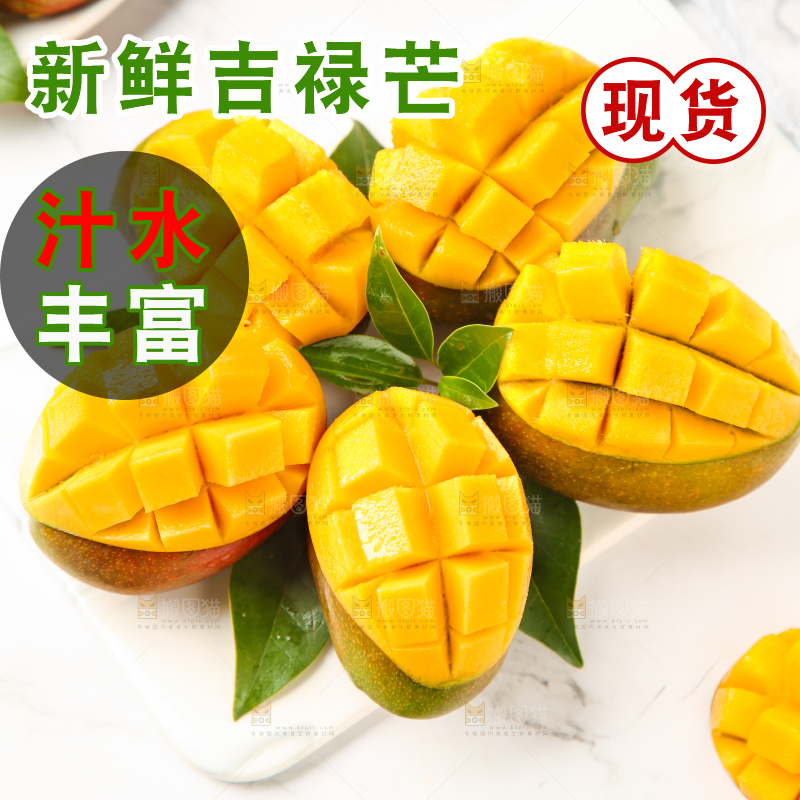 石板上的新鲜芒果