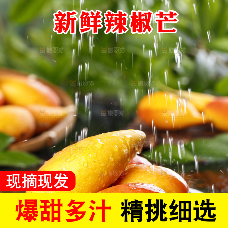盘子里装着海南辣椒芒