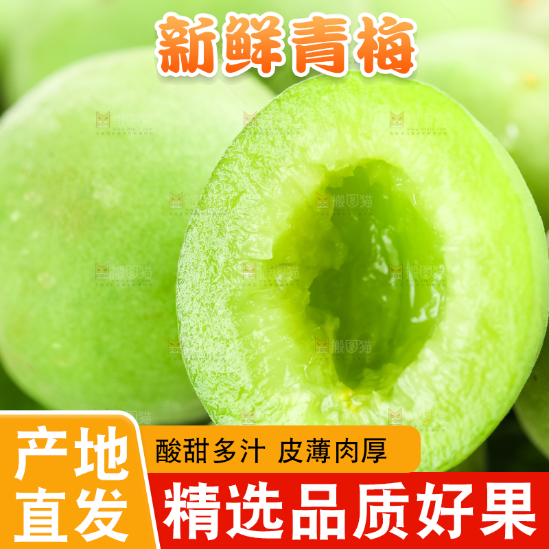 木盘上放着酸梅子