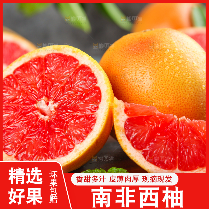 木底上的新鲜西柚