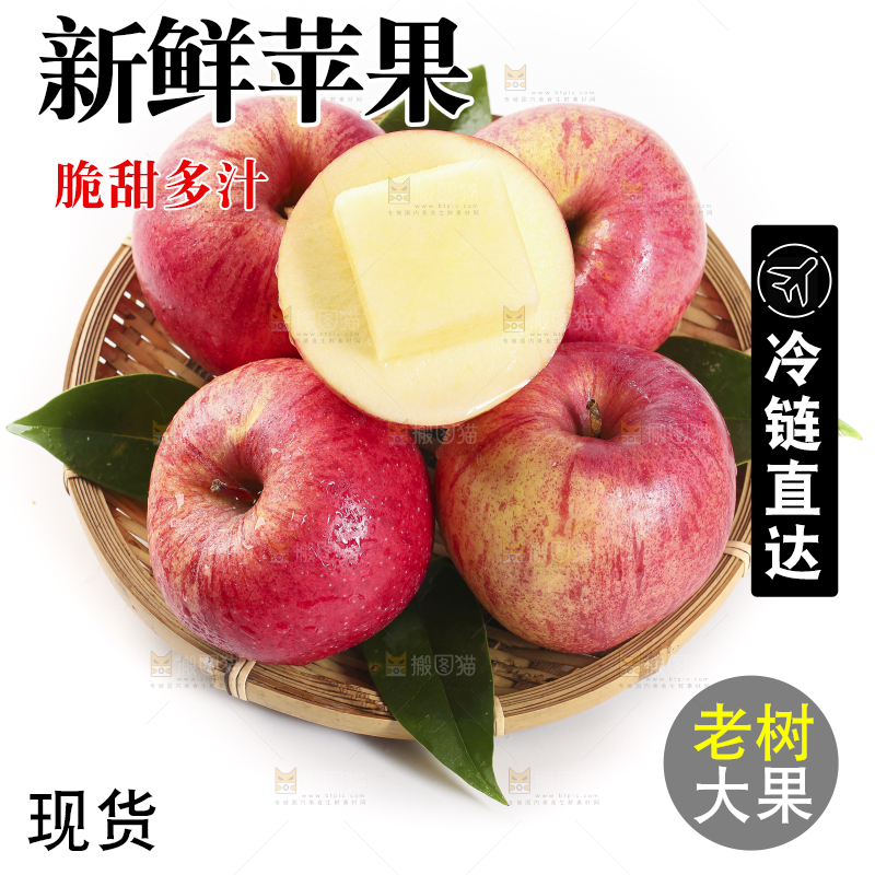 盘子里放着红富士苹果