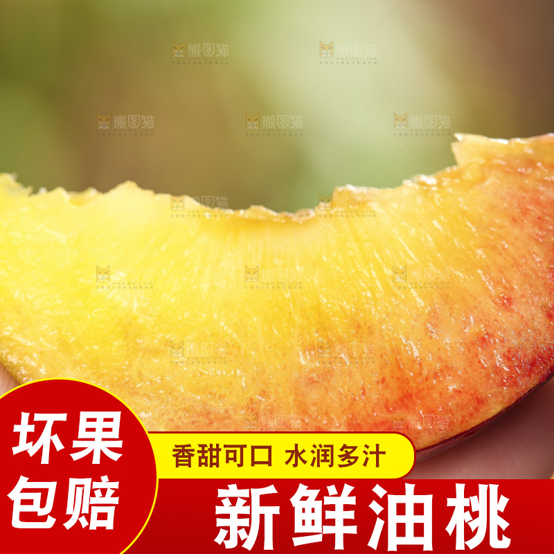 手里拿着油桃