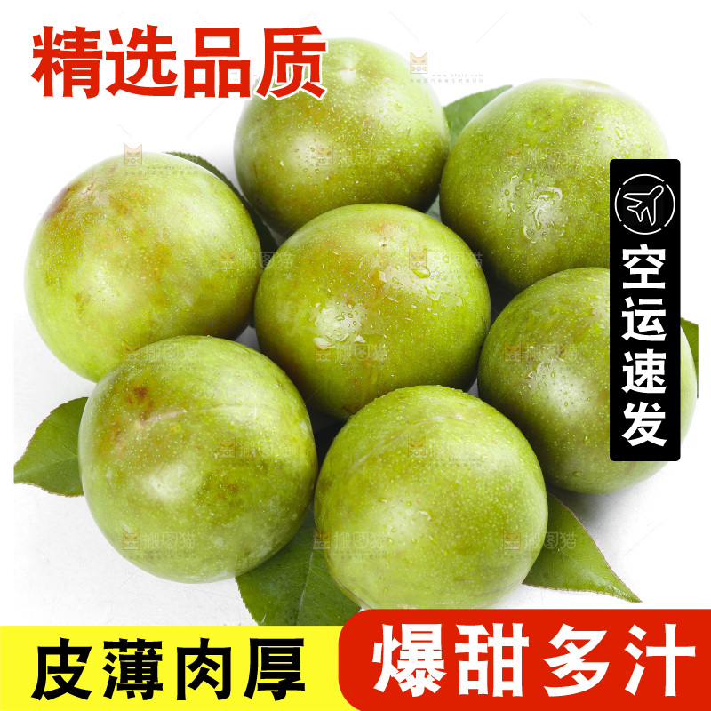 白底上放着红肉三华李