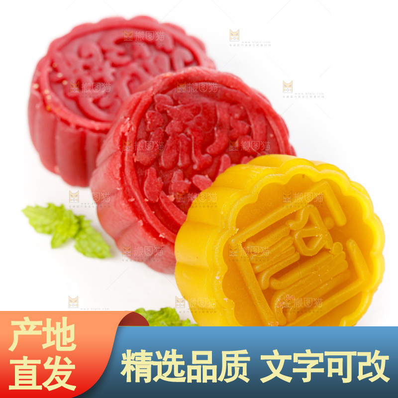 白底上的流心月饼