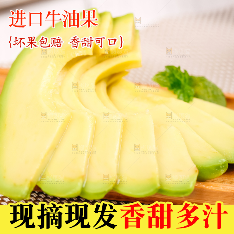 垫子上放着牛油果肉