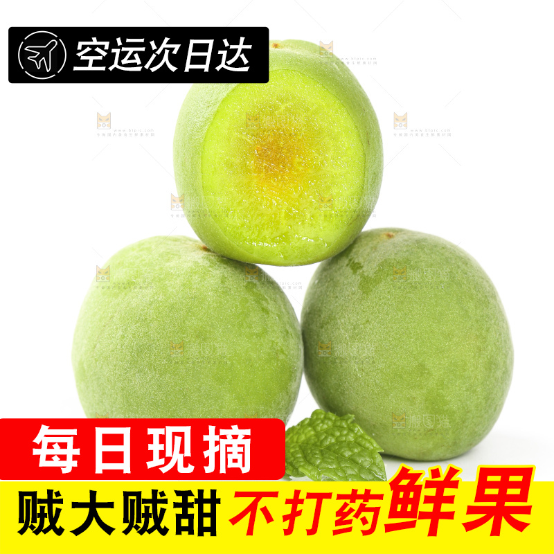 白底上的新鲜青杏