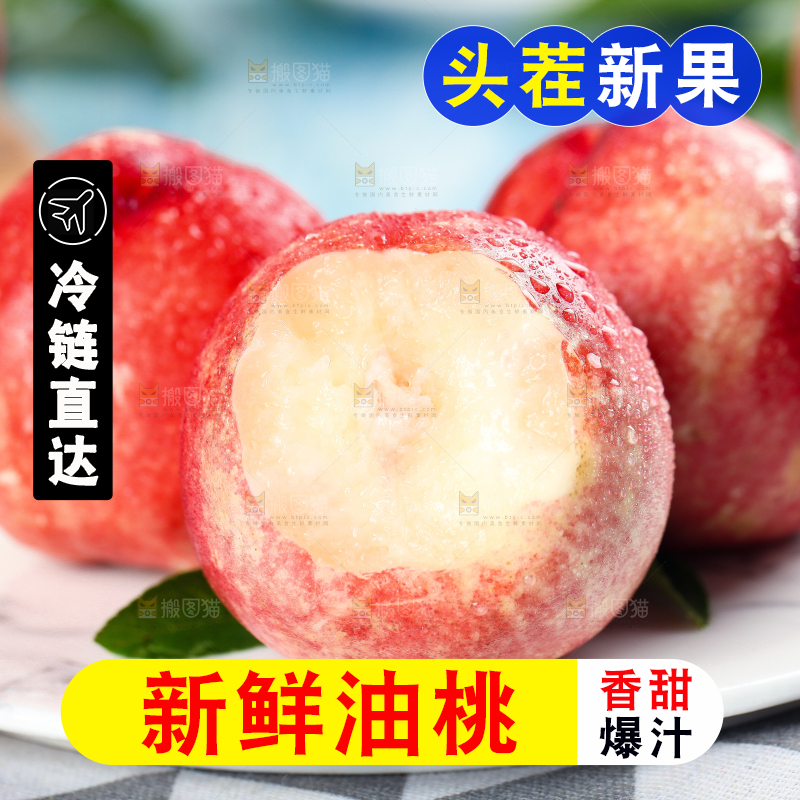 盘子里的白肉油桃