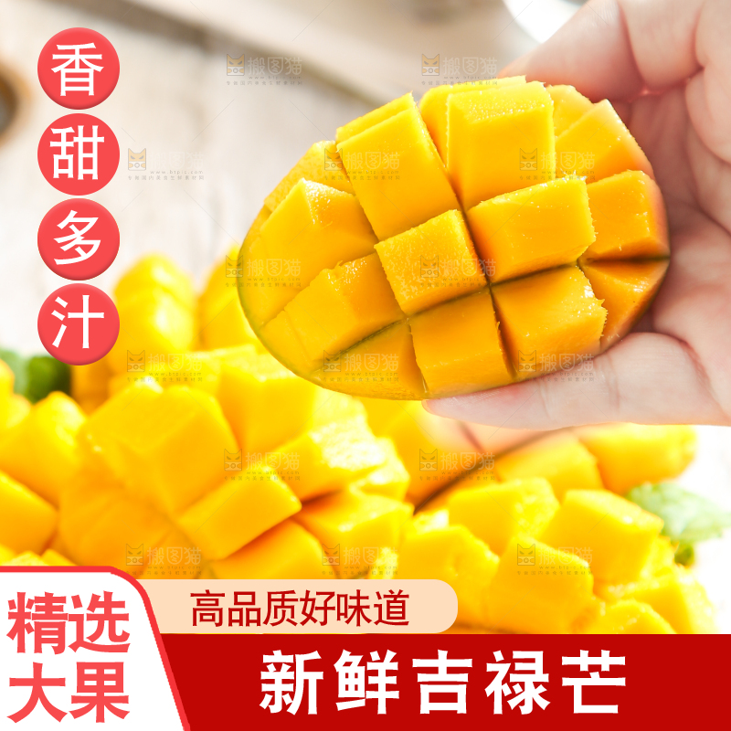 盘子里装着芒果