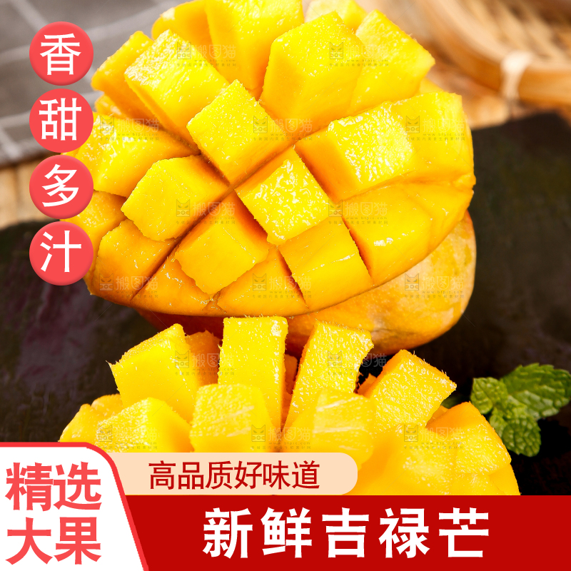 石板上放着芒果