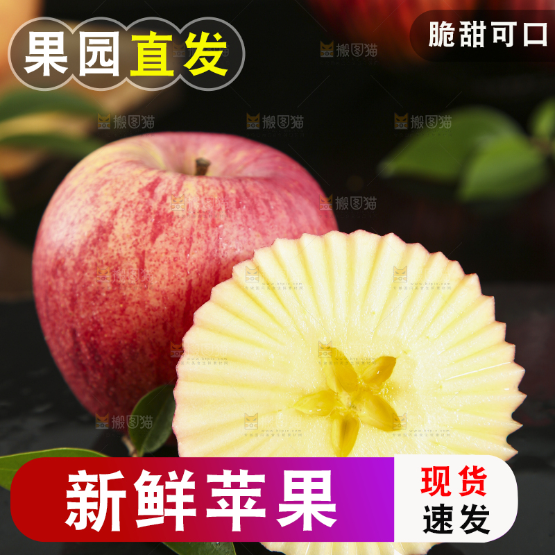 石板上的条纹红富士