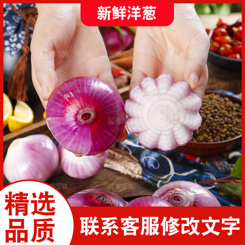 手里拿着新鲜洋葱
