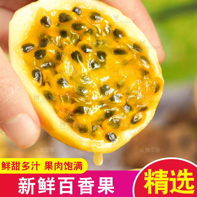 木底上放着黄皮百香果