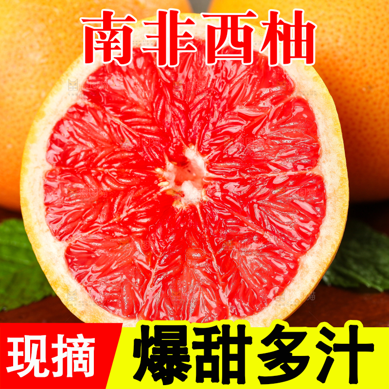 木板上放着红心西柚