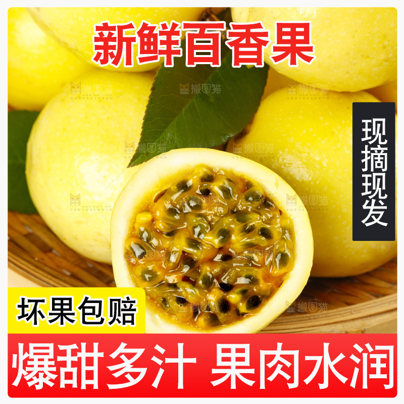 白底上的黄金百香果