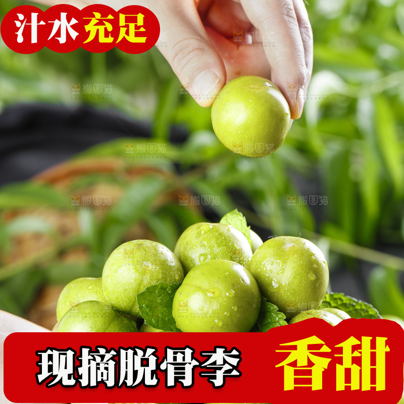 篮子里装着青脆李
