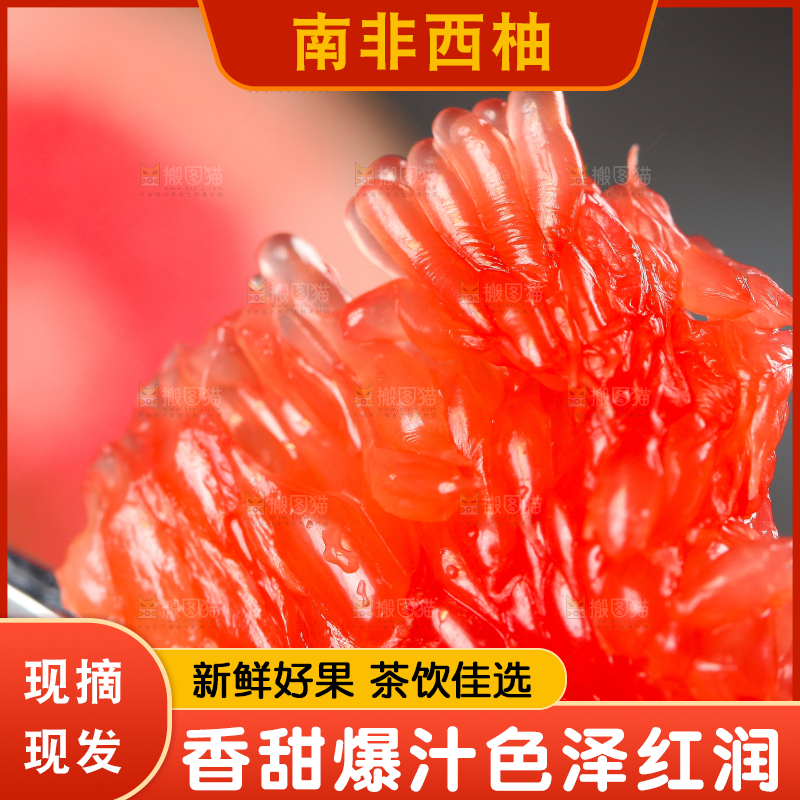 勺子里装着红肉葡萄柚
