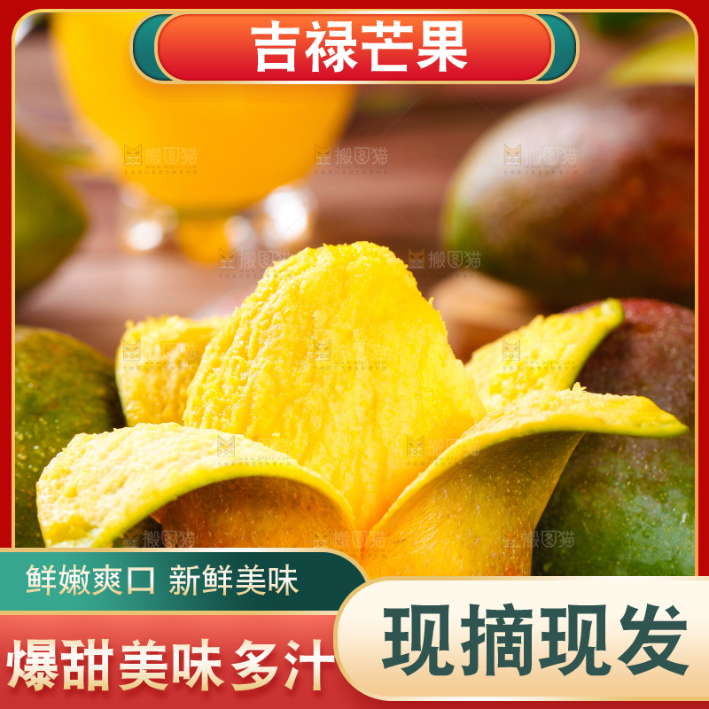 盘子里的四川吉禄芒