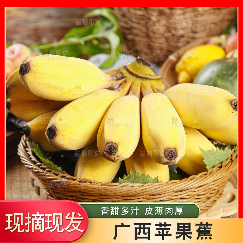 木板上放着一篮子小香蕉