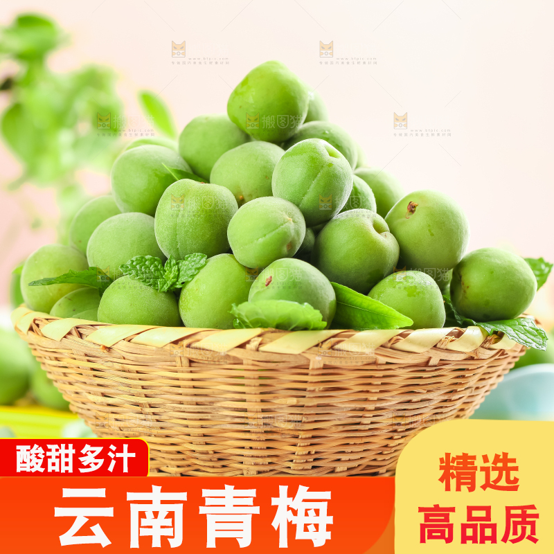篮子里放着脆青梅