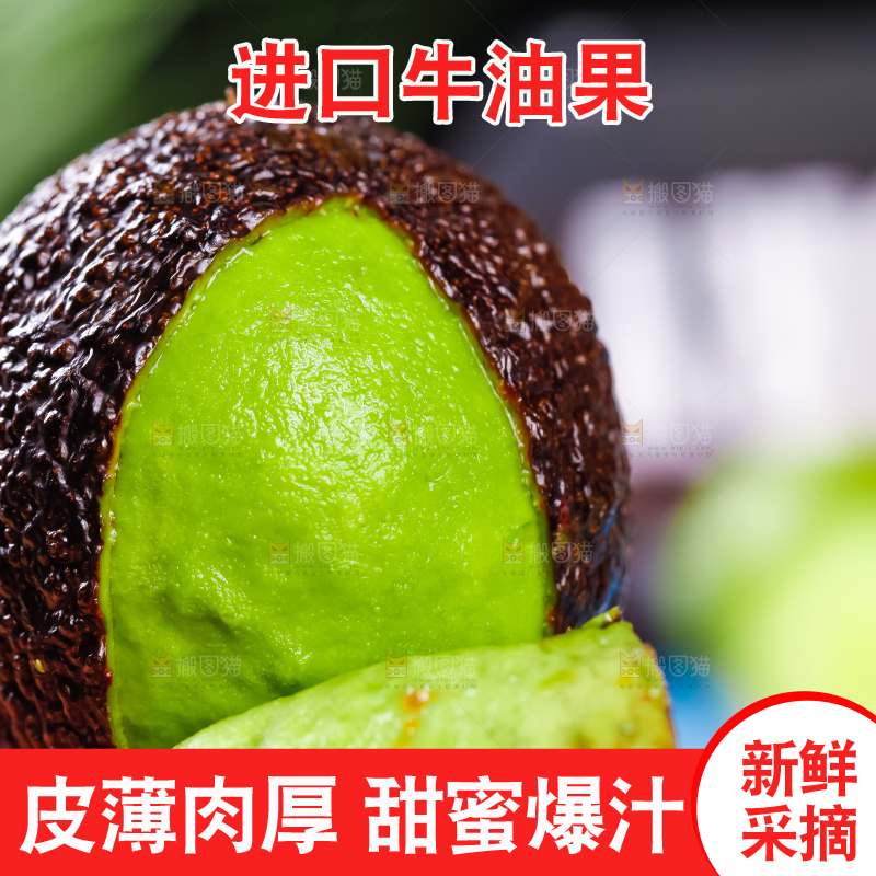 手里拿着秘鲁牛油果