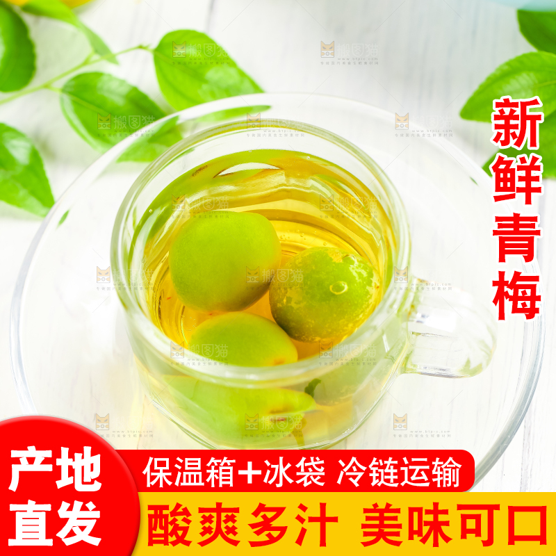 碗里装着新鲜青梅