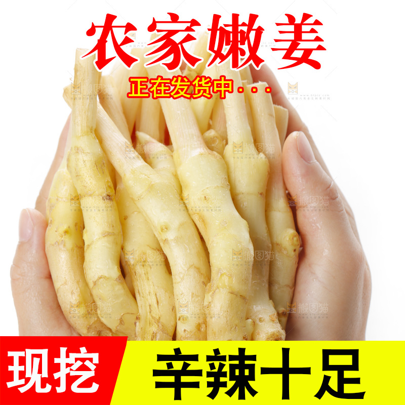 手里捧着一篮子新鲜生姜