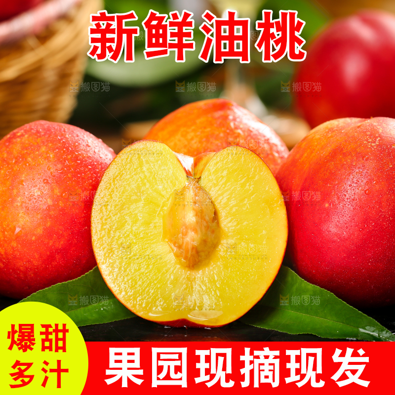 黑石板上的高原油桃