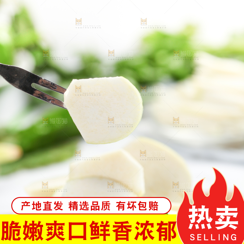 木板上放着高笋
