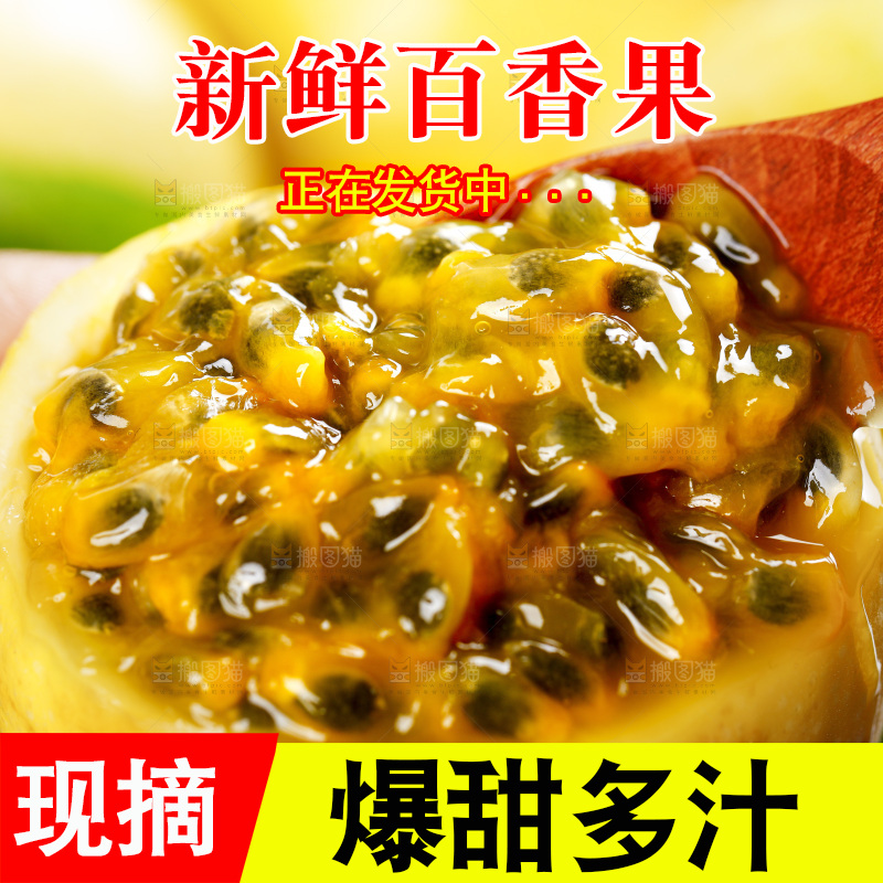 勺子里装着百香果果肉