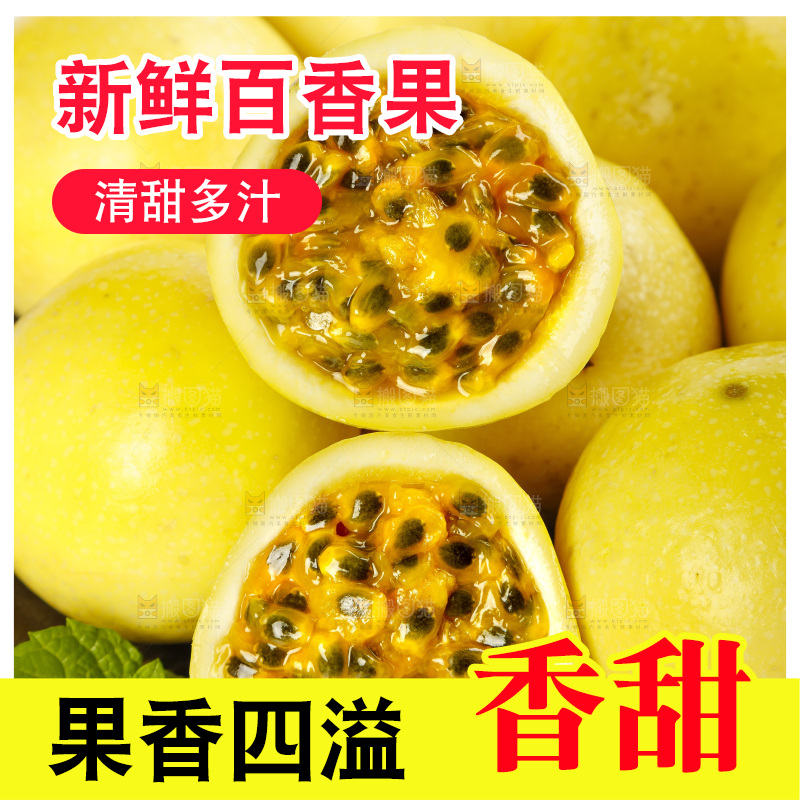 白底上的黄金百香果