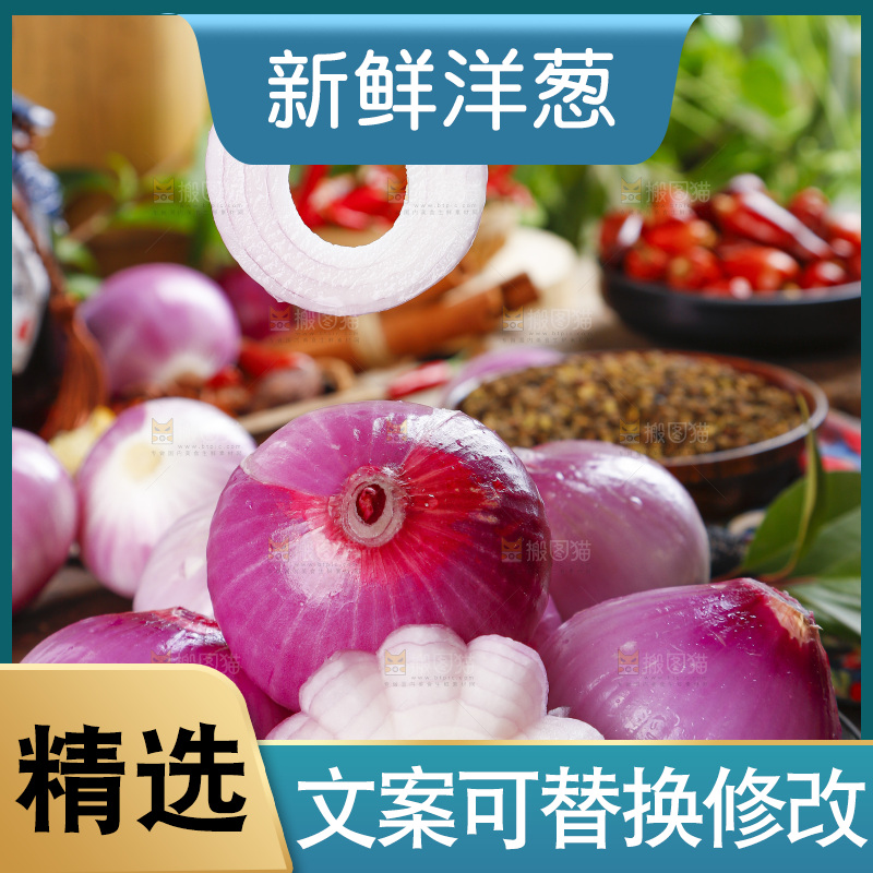 手里拿着新鲜洋葱