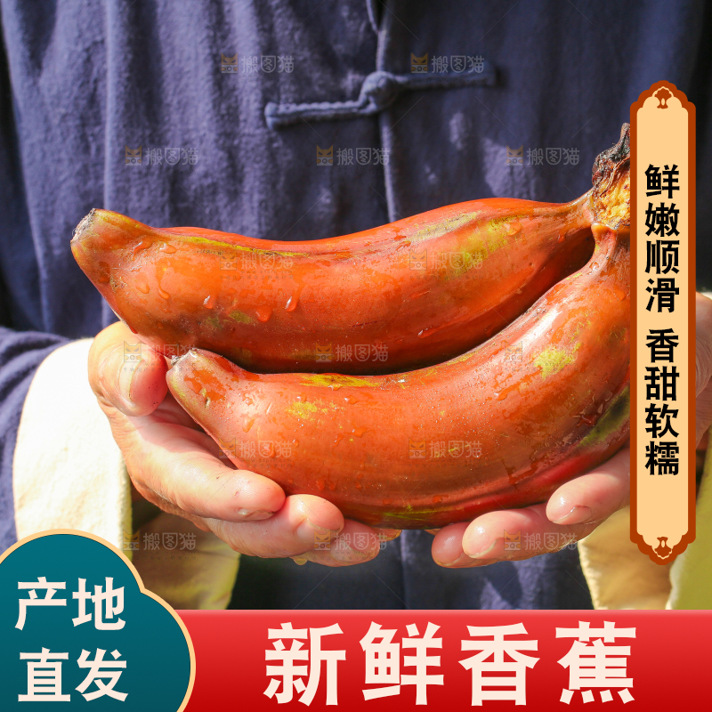 手里拿着美人蕉