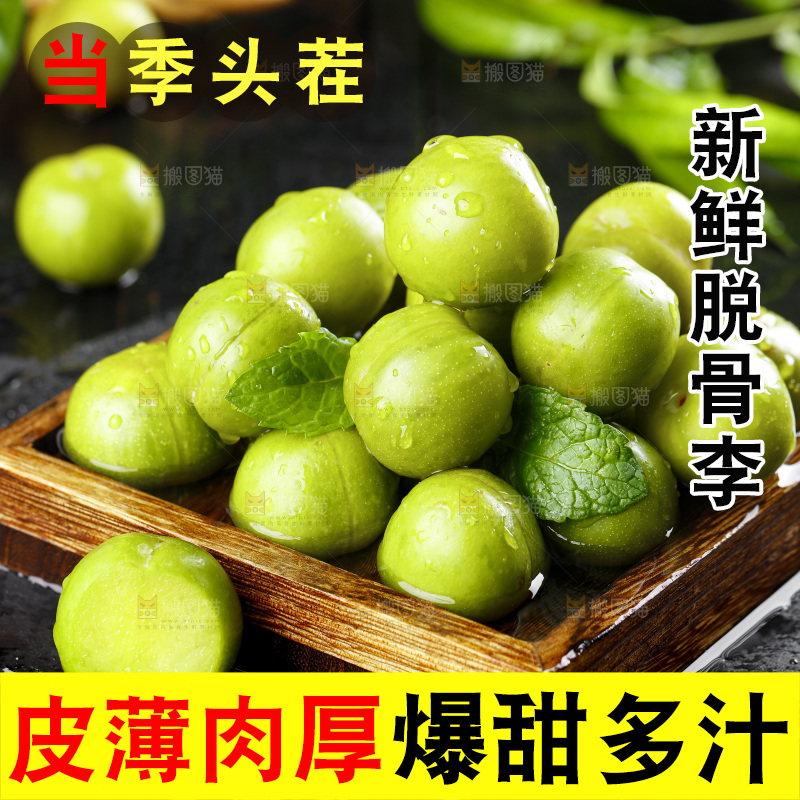 盘子里的土李子